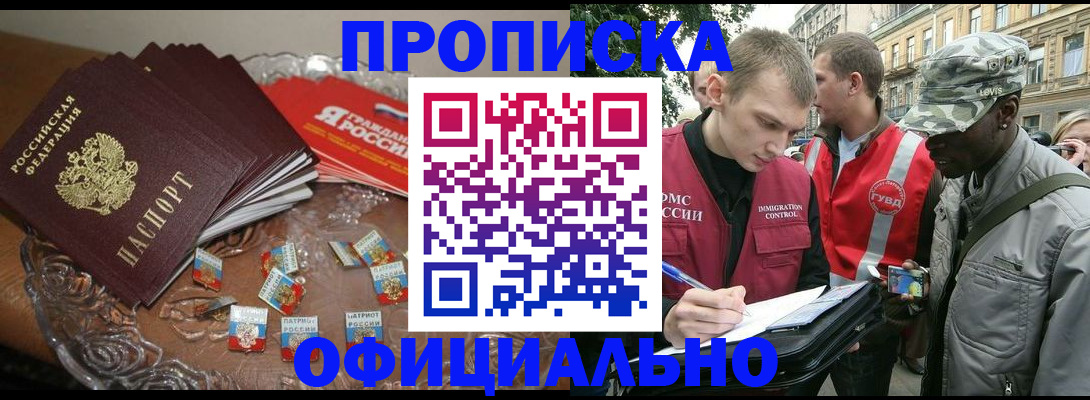 временная регистрация в квартире в Ленинск-Кузнецком