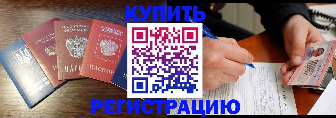 временная регистрация законно в Ленинск-Кузнецком