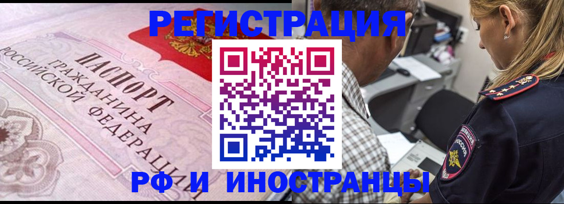 прописка для кредита в Ленинск-Кузнецком